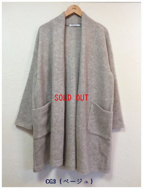 画像4: sun valley(サンバレー）　三者混起毛天竺ロングカーディガン