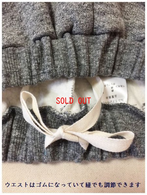 画像9: SORTE(ソルテ) 裏起毛裏毛ジョグパンツ