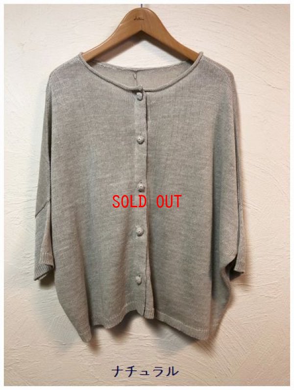 画像5: ichi/Antiquite's(アンティークス）　リネン2wayカーディガン