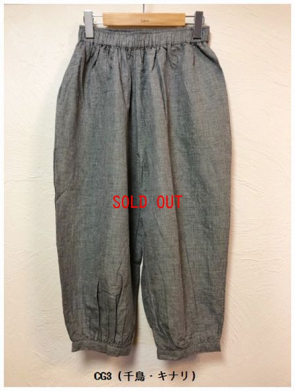 画像7: sun valley(サンバレー）　コットンリネンヘムギャザーパンツ