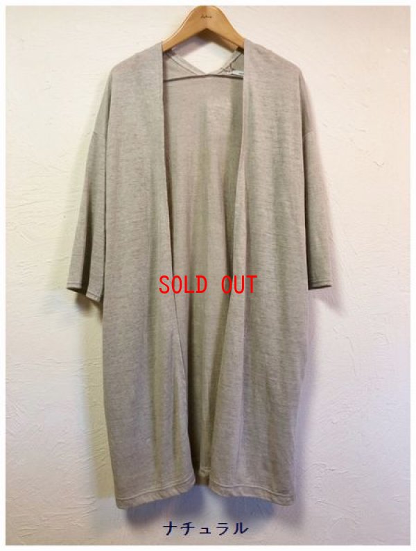 画像4: nachukara(ナチュカラ）　リネンロングカーディガン
