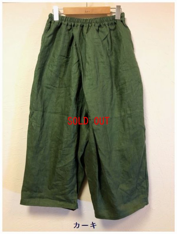 画像6: nachukara(ナチュカラ）　リネンキャンバスタックパンツ
