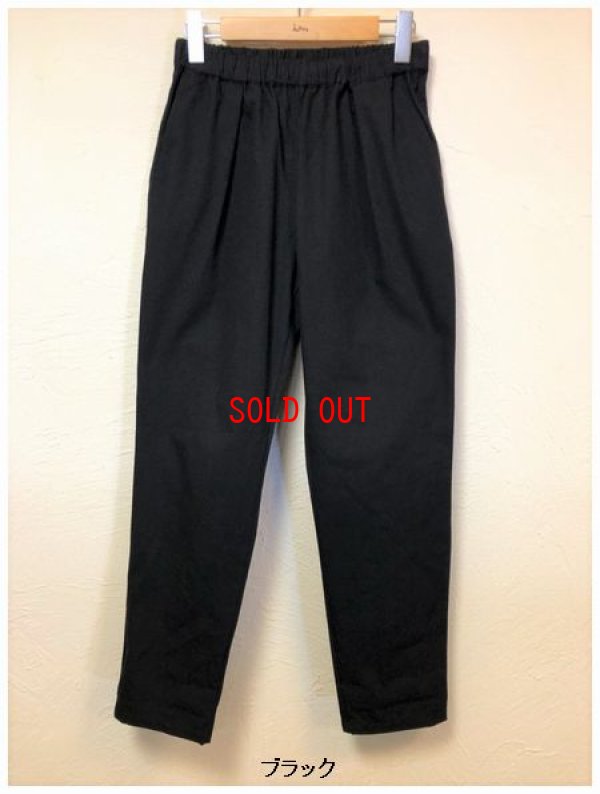 画像7: nachukara(ナチュカラ）　コットンツイルテーパードパンツ
