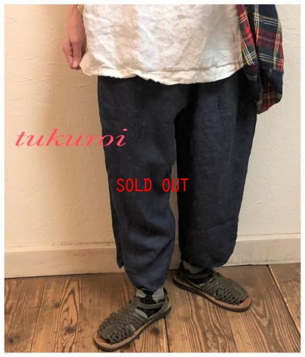 画像5: tukuroi(ツクロイ）　リネン綾織製品染め裾ラウンドパンツ