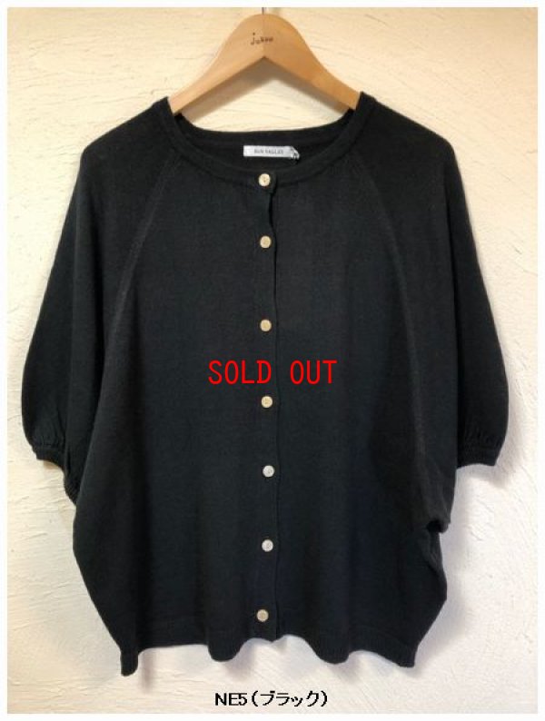 画像4: sun valley(サンバレー）　レーヨンリネンニットカーディガン