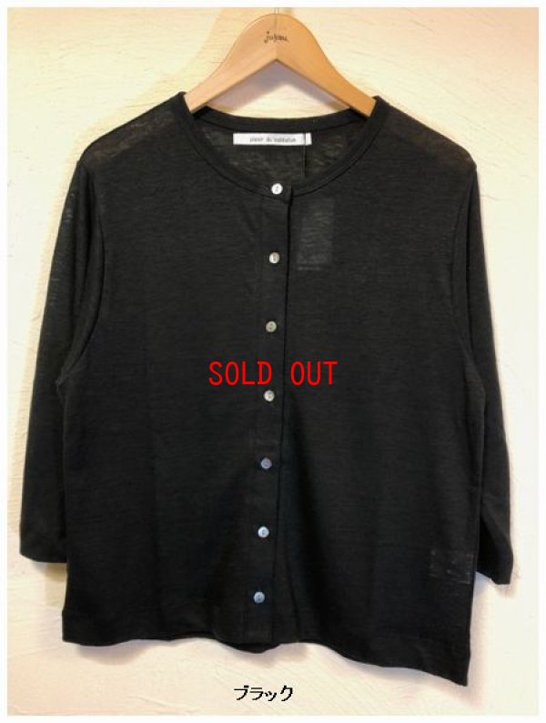 画像6: sabbatum(サバタム）　ヨーロッパリネン天竺カーディガン