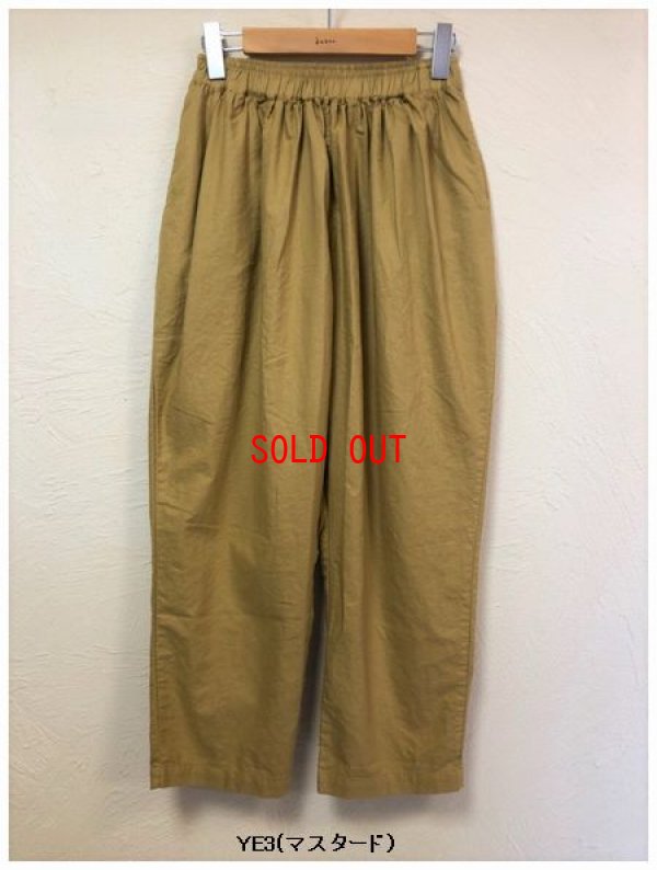 画像4: sun valley(サンバレー）　製品染めオックステーパードパンツ