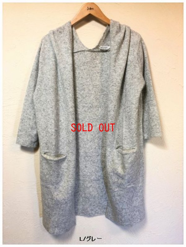 画像4: nachukara(ナチュカラ）　ヤクウールロングカーディガン