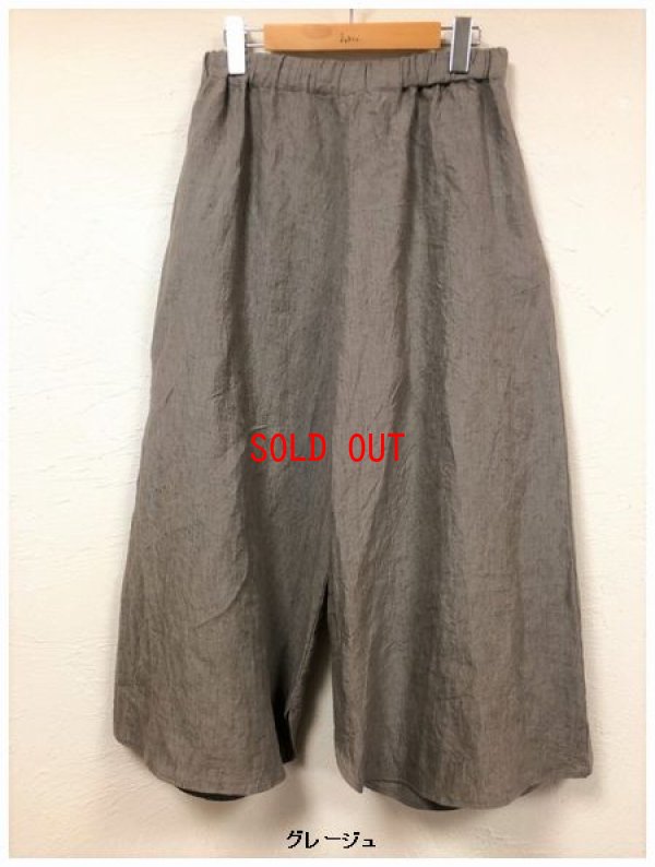 画像5: nachukara（ナチュカラ）　リネンラウンドスリットパンツ