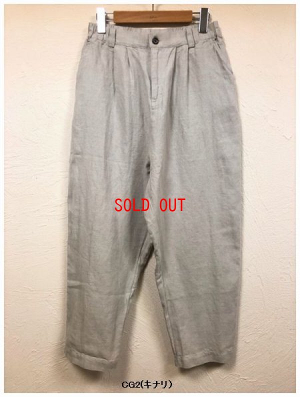 画像7: tukuroi(ツクロイ）　コットンリネン起毛ヘリンボーンテーパードパンツ
