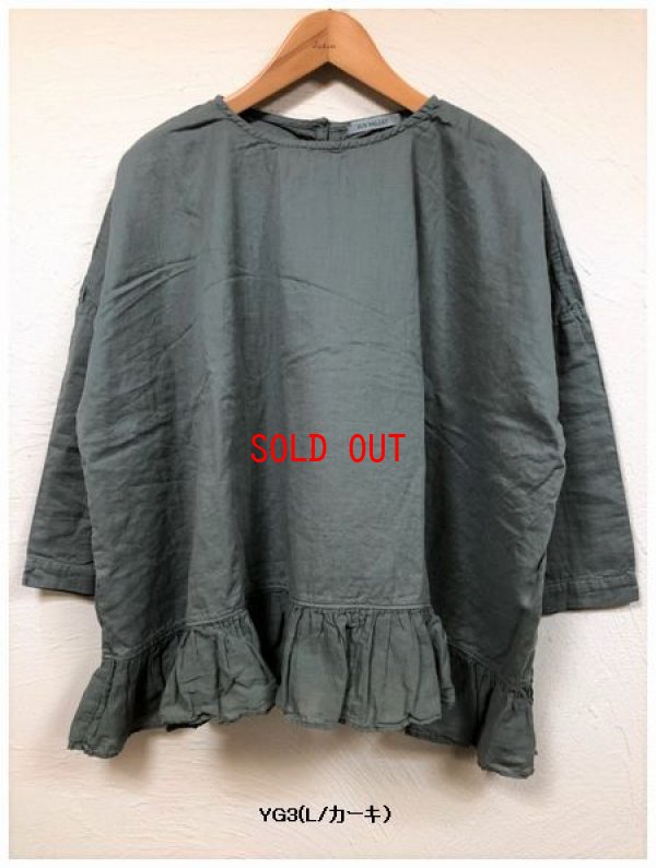 画像8: sun valley(サンバレー）　ダブルガーゼ製品染め裾フリルプルオーバー