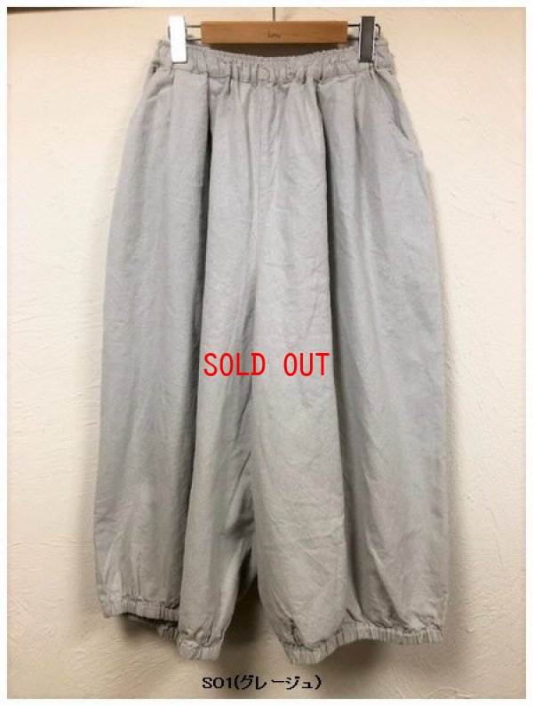 画像6: sun valley(サンバレー）　コットンリネン起毛裾ギャザーワイドパンツ