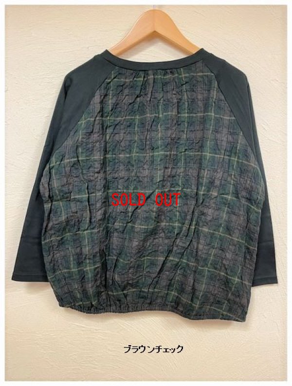 画像9: nachukara（ナチュカラ）　ドッキングラグラン９分袖プルオーバー