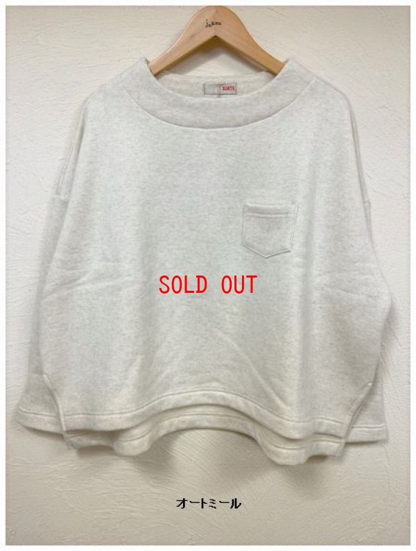 画像5: SORTE(ソルテ）　ふんわり裏起毛プルオーバー