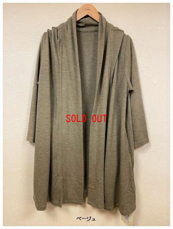 画像4: le ciel a temps doux(タンドゥース）　ウォーム天竺ストレッチカーディガン
