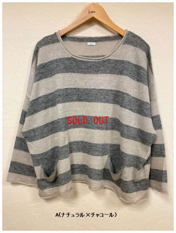 画像3: ichi(イチ）　リネンニットボーダーワイドポケットプルオーバー