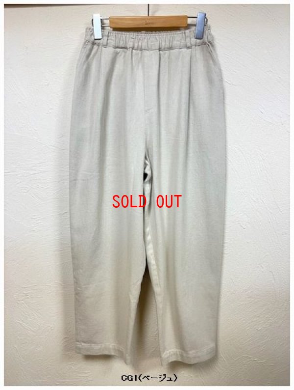 画像5: sun valley(サンバレー）　コットンリネンツイル起毛テーパードパンツ