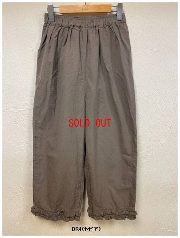 画像4: tukuroi（ツクロイ）　コットンリネン平織り製品染め裾フリルインナーパンツ