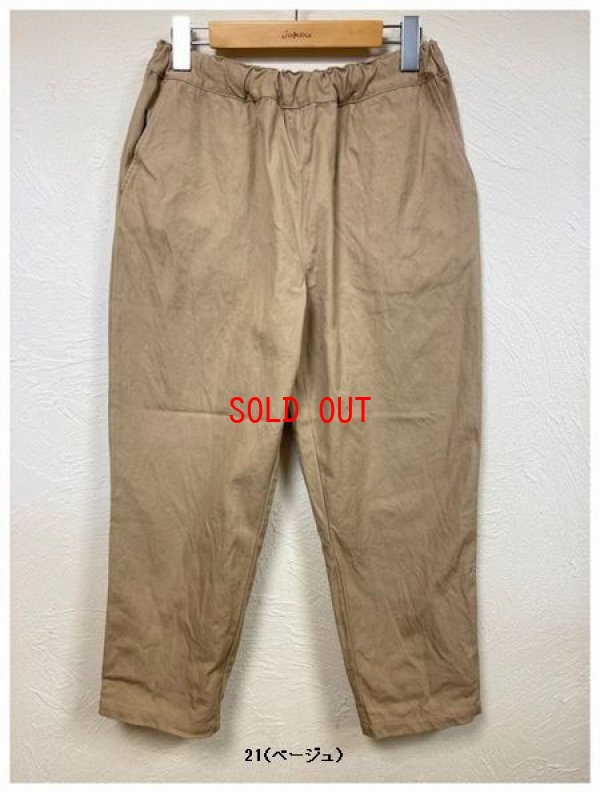 画像7: seasew（シーソー)　コットンキャンバスワッシャーテーパードパンツ