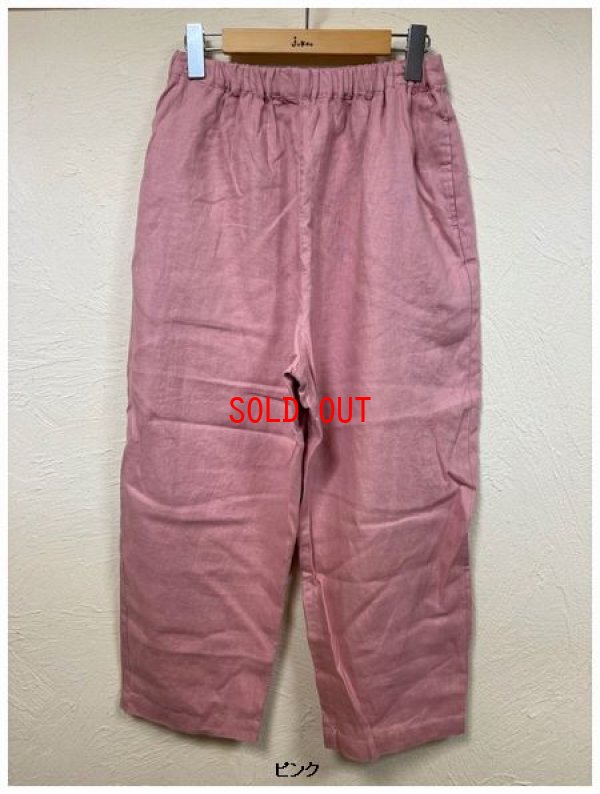画像6: heavenly（ヘブンリー）　ヘビーリネンイージーパンツ