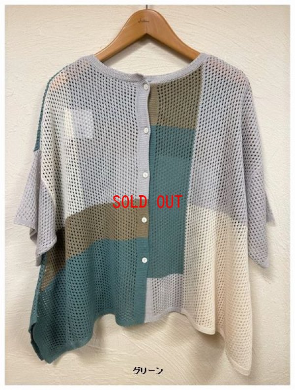 画像5: tumugu（ツムグ）　パッチワークメッシュニット2wayカーディガン