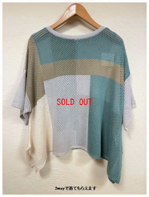 画像6: tumugu（ツムグ）　パッチワークメッシュニット2wayカーディガン