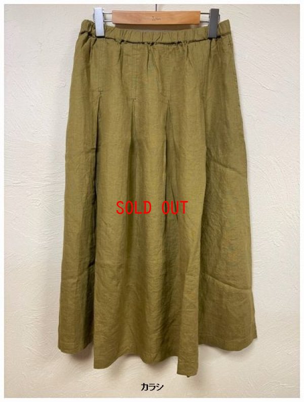 画像4: le ciel(ルシエル）　フレンチリネン無地スカート