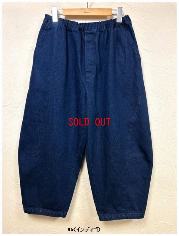 画像3: TANG（タング）　コットンデニムツイルパンツ