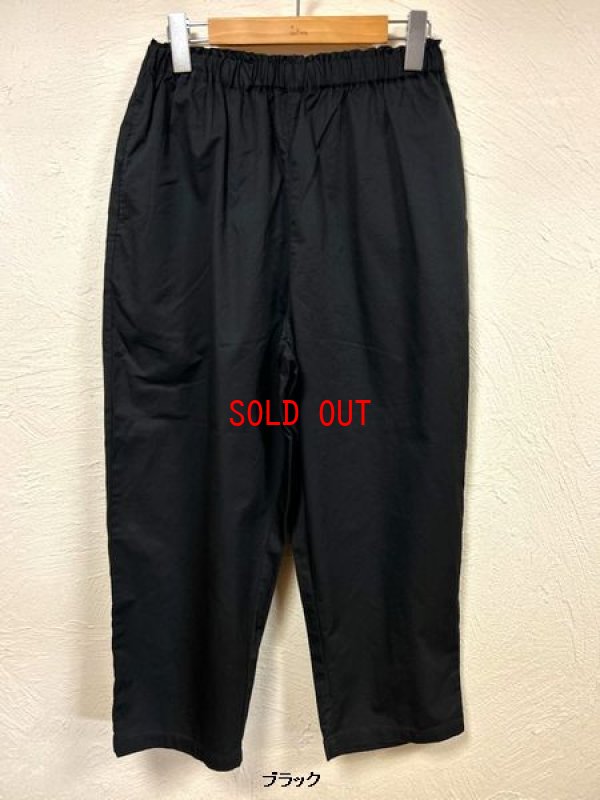 画像7: nachukara（ナチュカラ）　ライトツイルイージーテーパードパンツ