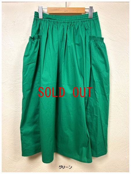 画像4: nachukara（ナチュカラ）　ブロードシャーリングポケットスカート (4)