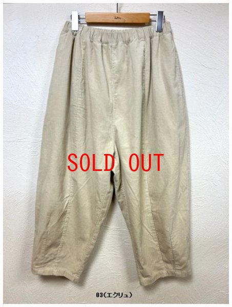 画像4: TANG（タング）　コーデュロイ製品洗いバルーンパンツ (4)