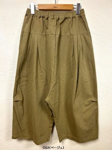 画像6: sun valley(サンバレー）　ソフトコットン綾織ピーチ起毛サルエルパンツ (6)